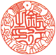 銀行之印　印相体