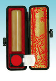 シープホーン、実印、銀行印