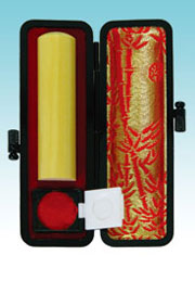 柘、実印、銀行印